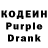 Codein Purple Drank Natascha Troschke