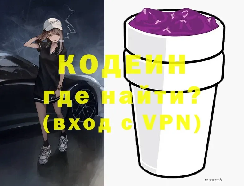 Codein Purple Drank  Чадан 