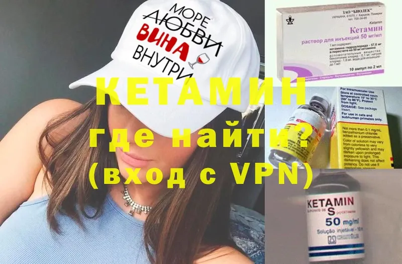 Кетамин ketamine Чадан